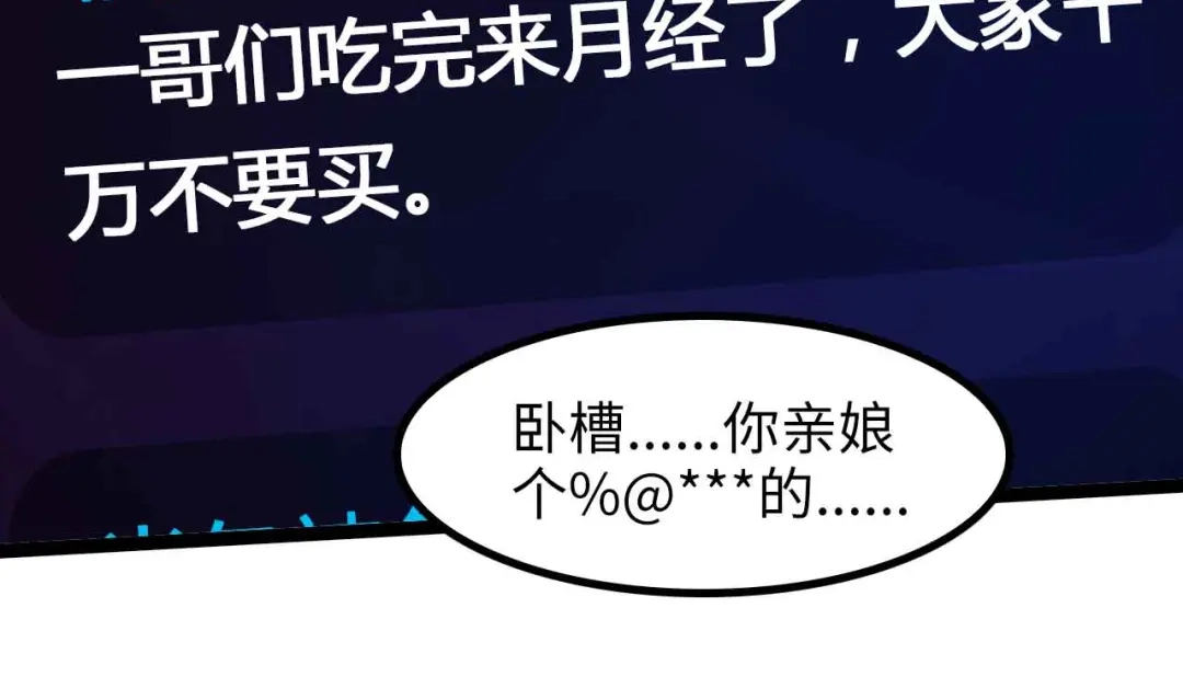 《我是无敌大天才》第171话 不要再捉弄我了！ 第69页