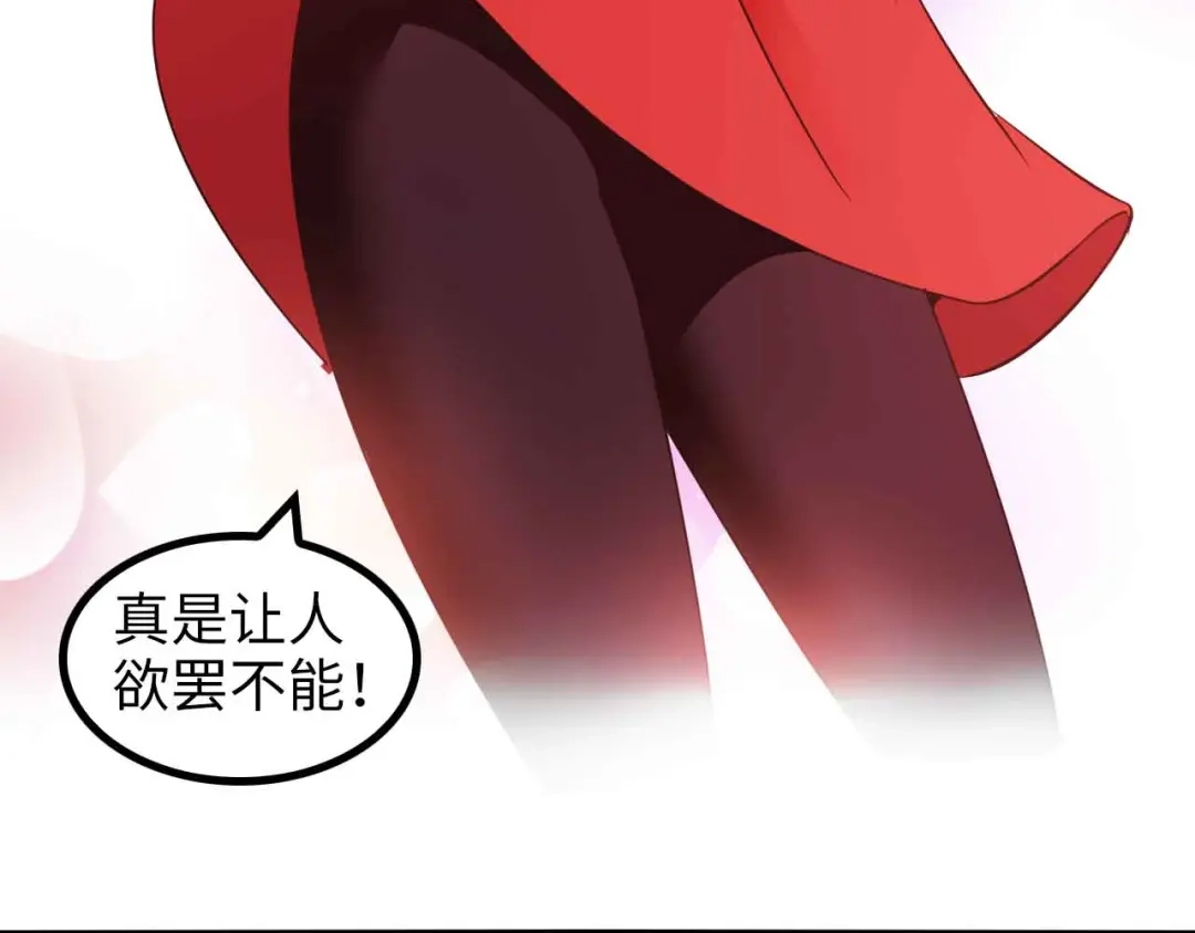 《我是无敌大天才》第171话 不要再捉弄我了！ 第37页