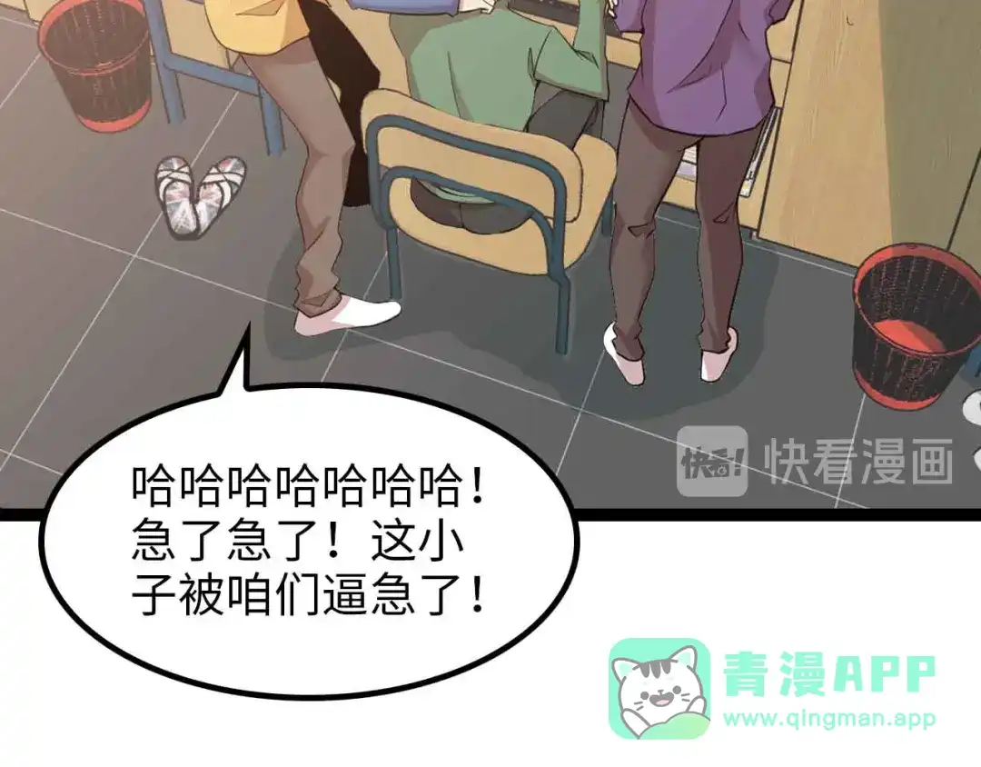 《我是无敌大天才》第171话 不要再捉弄我了！ 第21页
