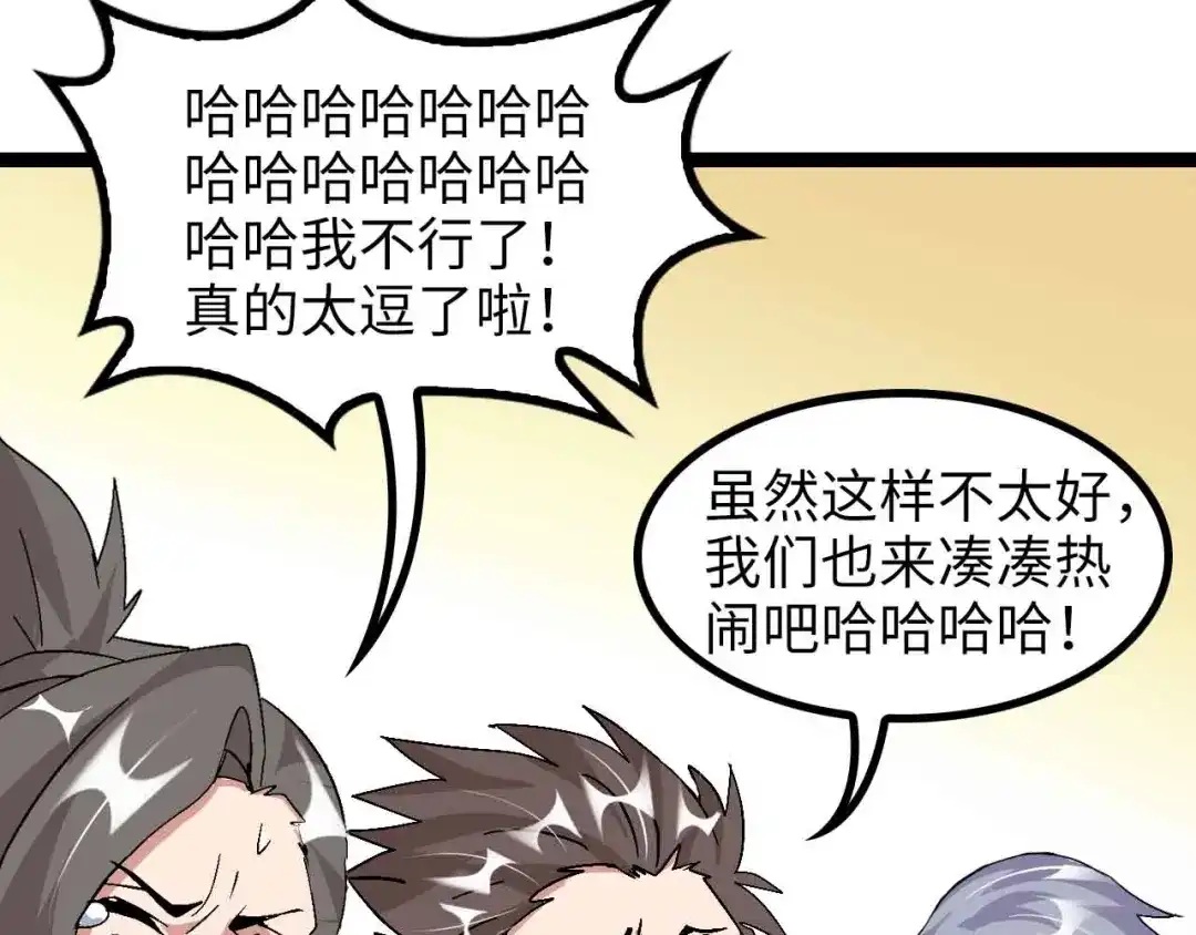 《我是无敌大天才》第171话 不要再捉弄我了！ 第54页