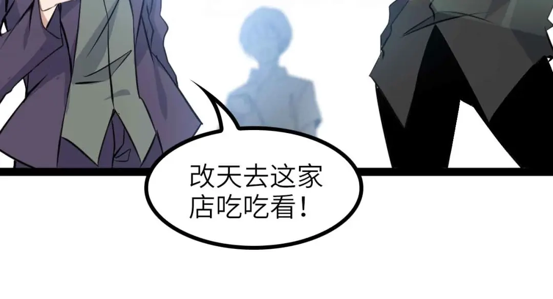 《我是无敌大天才》第171话 不要再捉弄我了！ 第89页