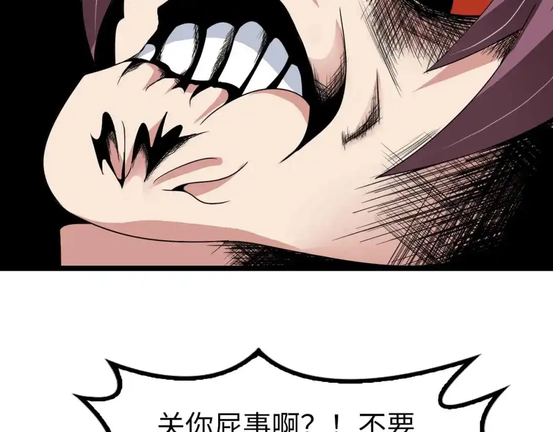 《我是无敌大天才》第171话 不要再捉弄我了！ 第2页