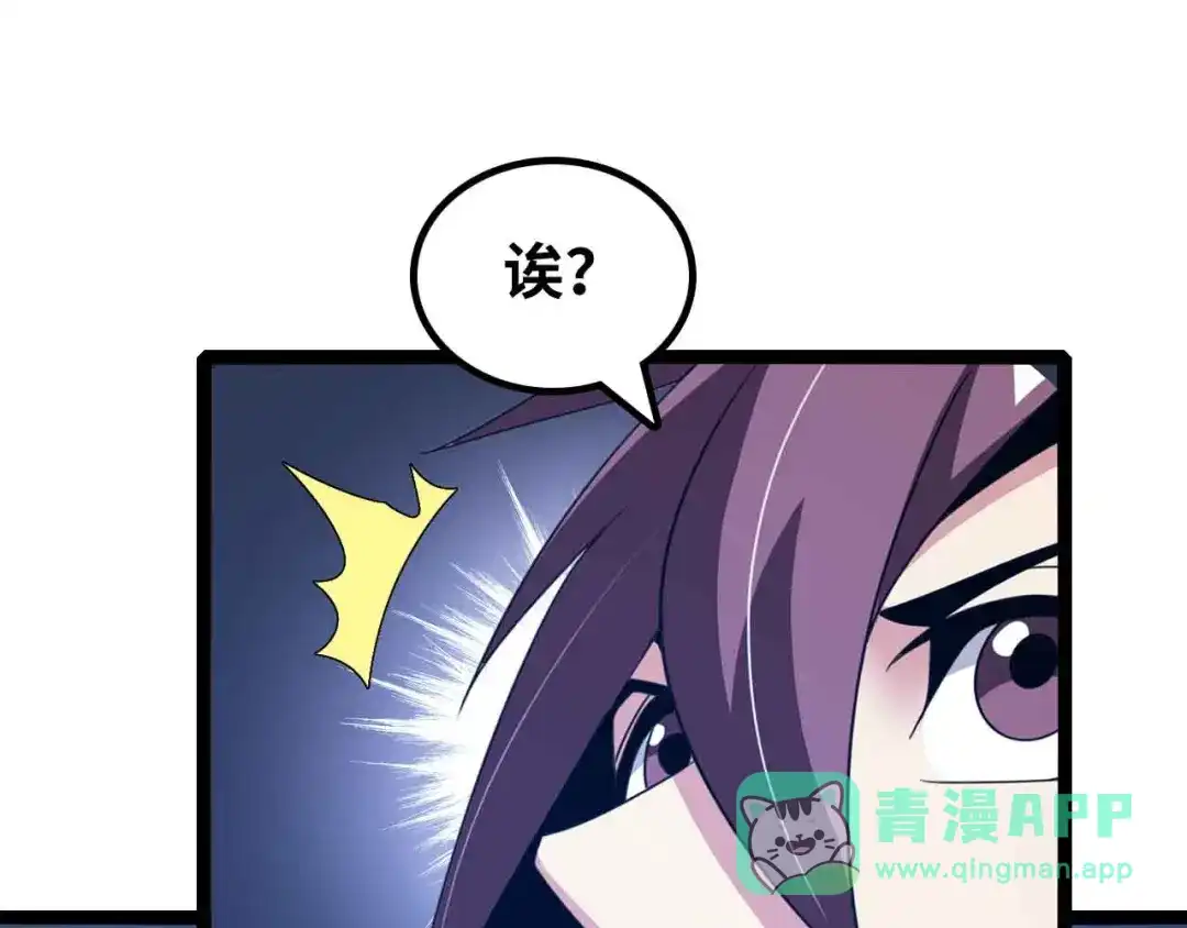 《我是无敌大天才》第172话 努力的吹吧！ 第1页