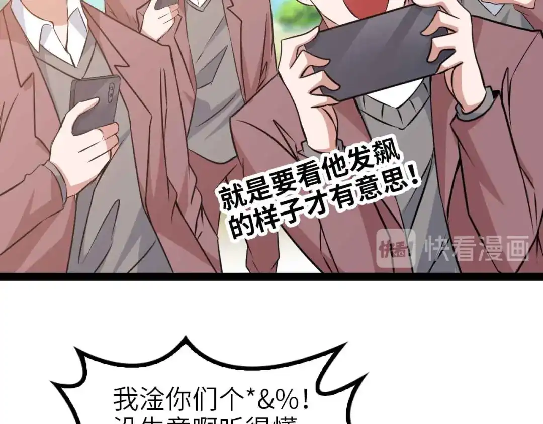 《我是无敌大天才》第172话 努力的吹吧！ 第45页
