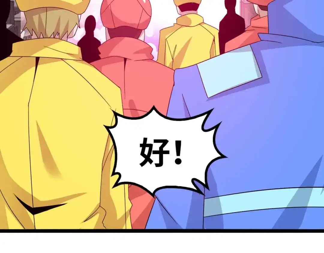 《我是无敌大天才》第172话 努力的吹吧！ 第87页