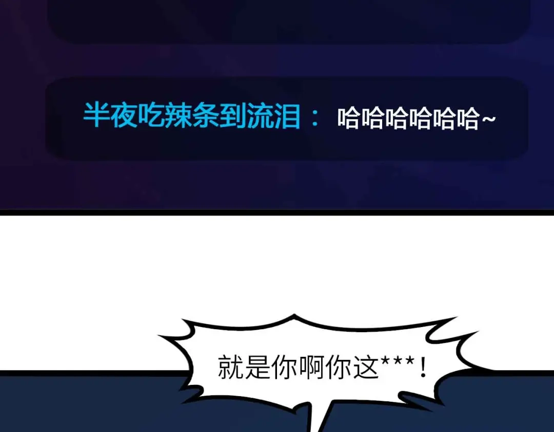 《我是无敌大天才》第172话 努力的吹吧！ 第37页