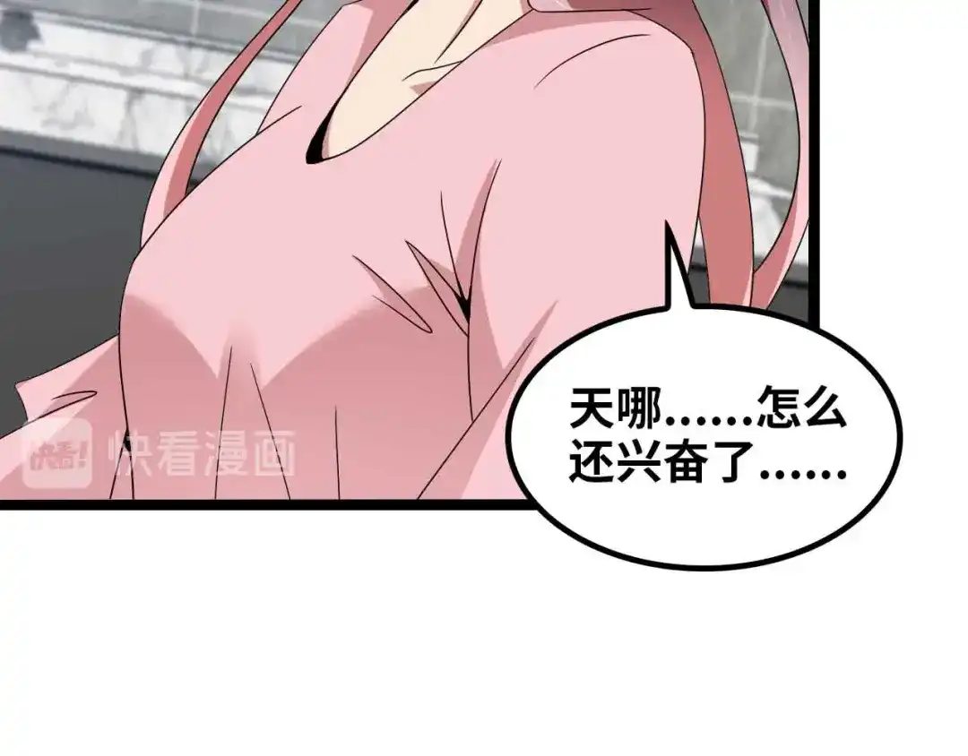《我是无敌大天才》第172话 努力的吹吧！ 第25页