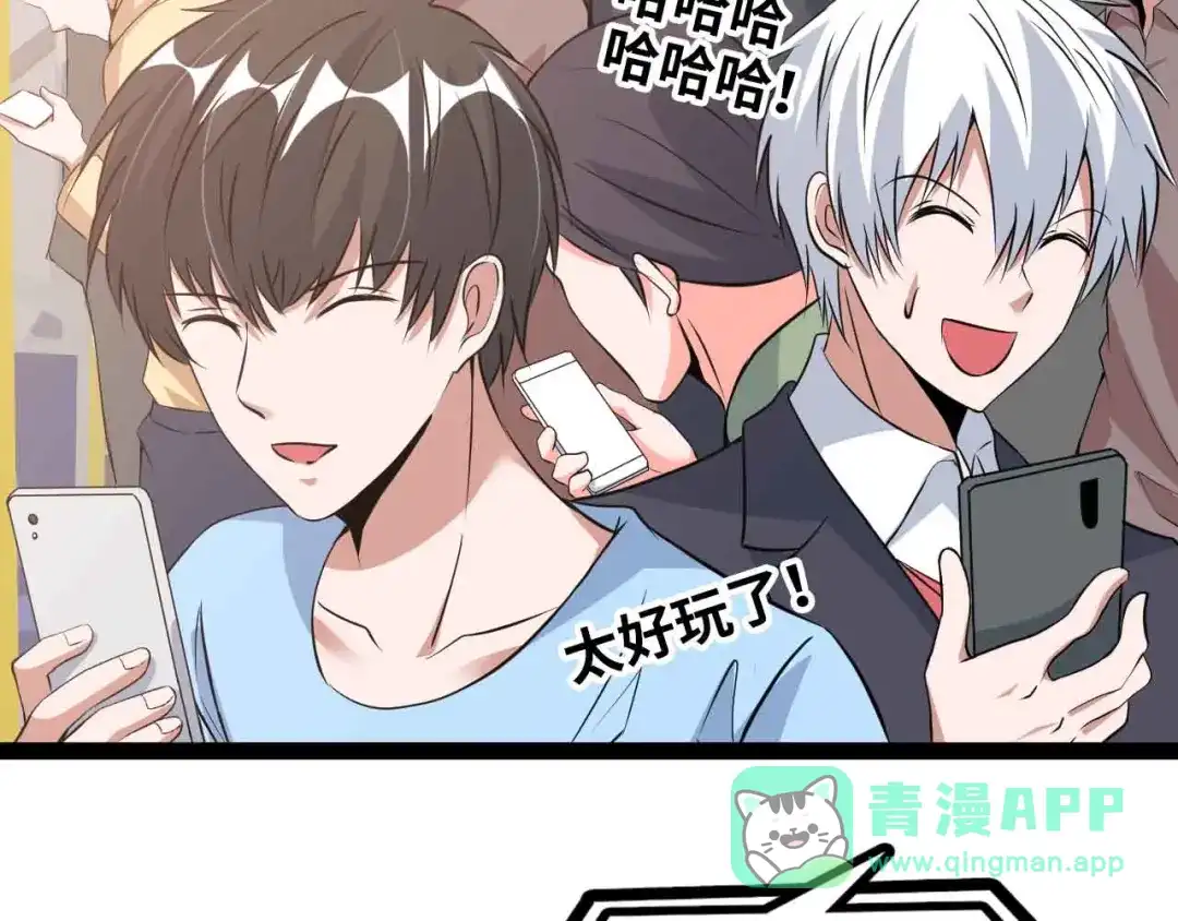 《我是无敌大天才》第172话 努力的吹吧！ 第41页