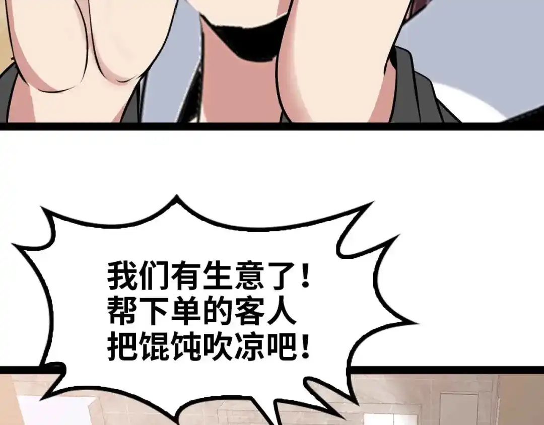 《我是无敌大天才》第172话 努力的吹吧！ 第64页
