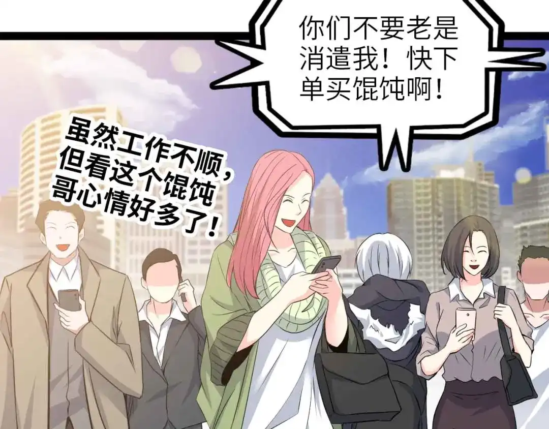 《我是无敌大天才》第172话 努力的吹吧！ 第42页