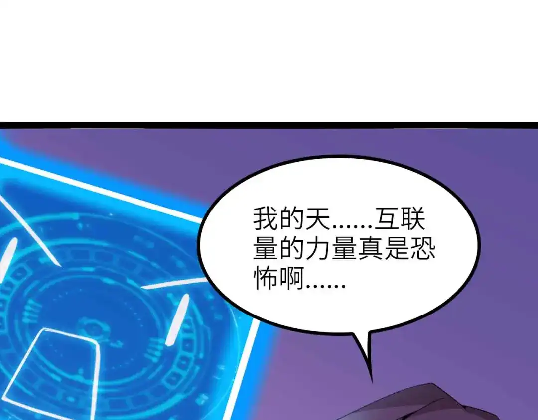 《我是无敌大天才》第172话 努力的吹吧！ 第14页