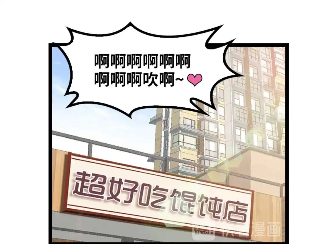 《我是无敌大天才》第172话 努力的吹吧！ 第80页