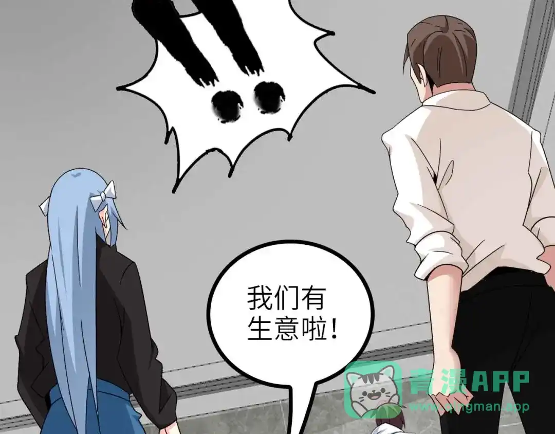 《我是无敌大天才》第172话 努力的吹吧！ 第56页