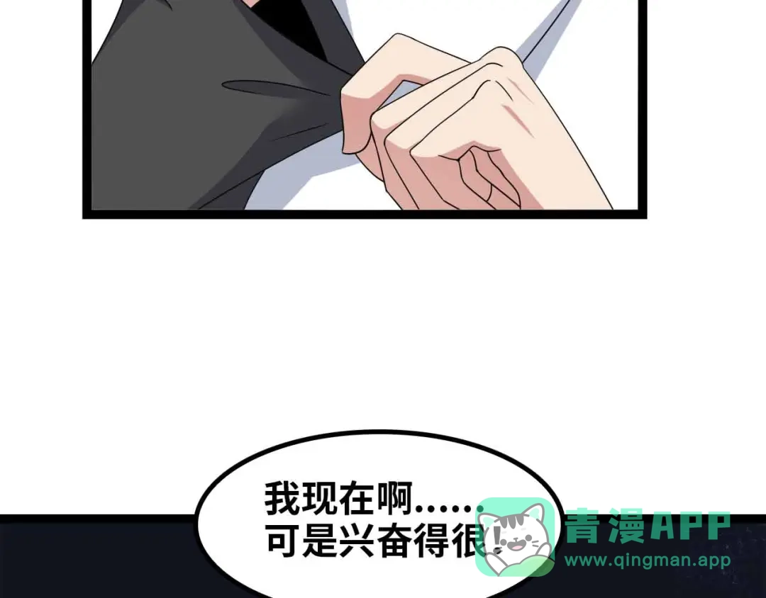 《我是无敌大天才》第172话 努力的吹吧！ 第21页