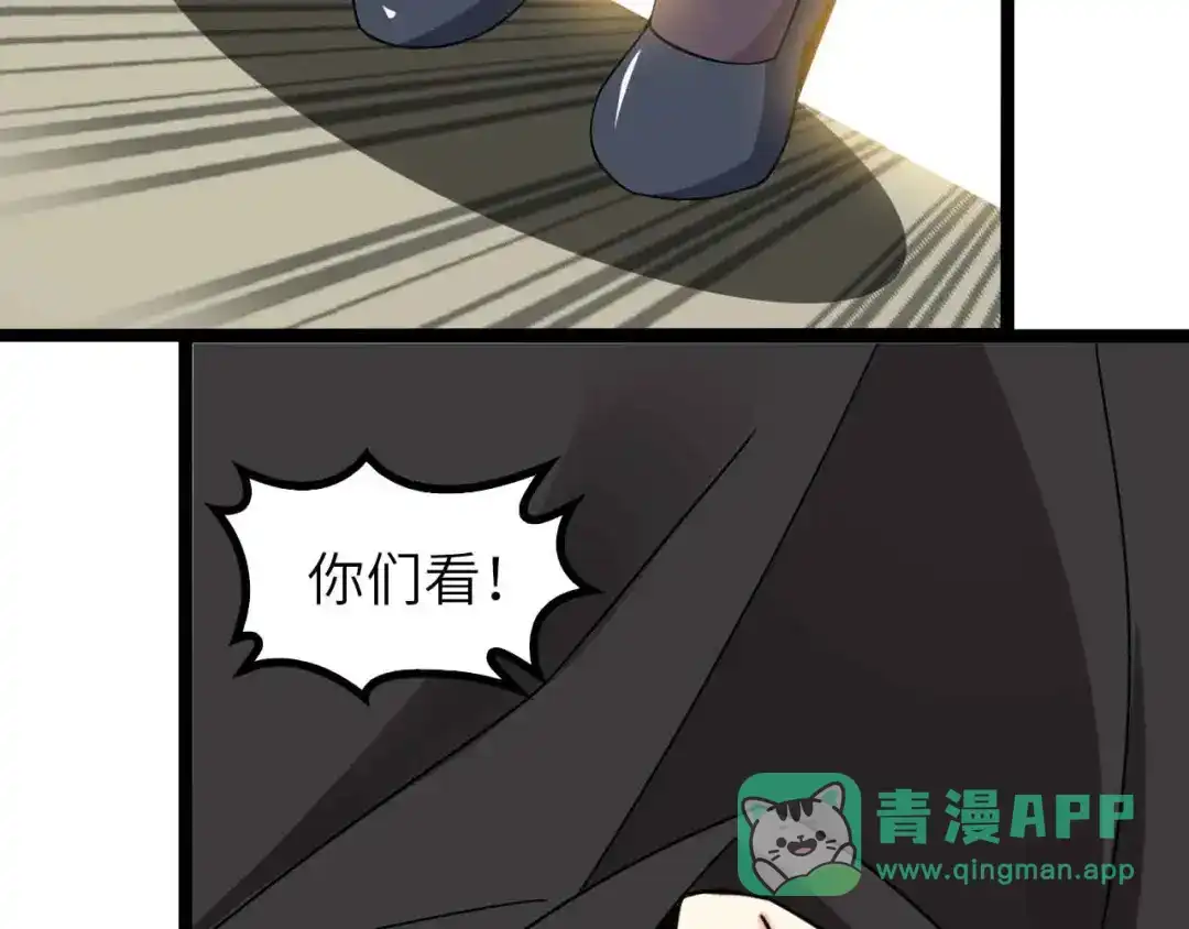 《我是无敌大天才》第172话 努力的吹吧！ 第51页