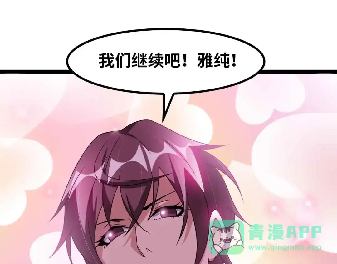 《我是无敌大天才》第172话 努力的吹吧！ 第26页