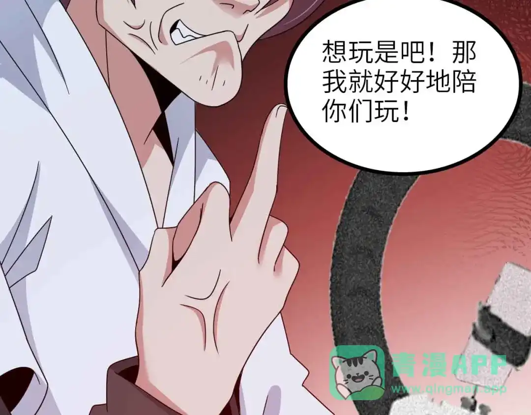 《我是无敌大天才》第172话 努力的吹吧！ 第31页