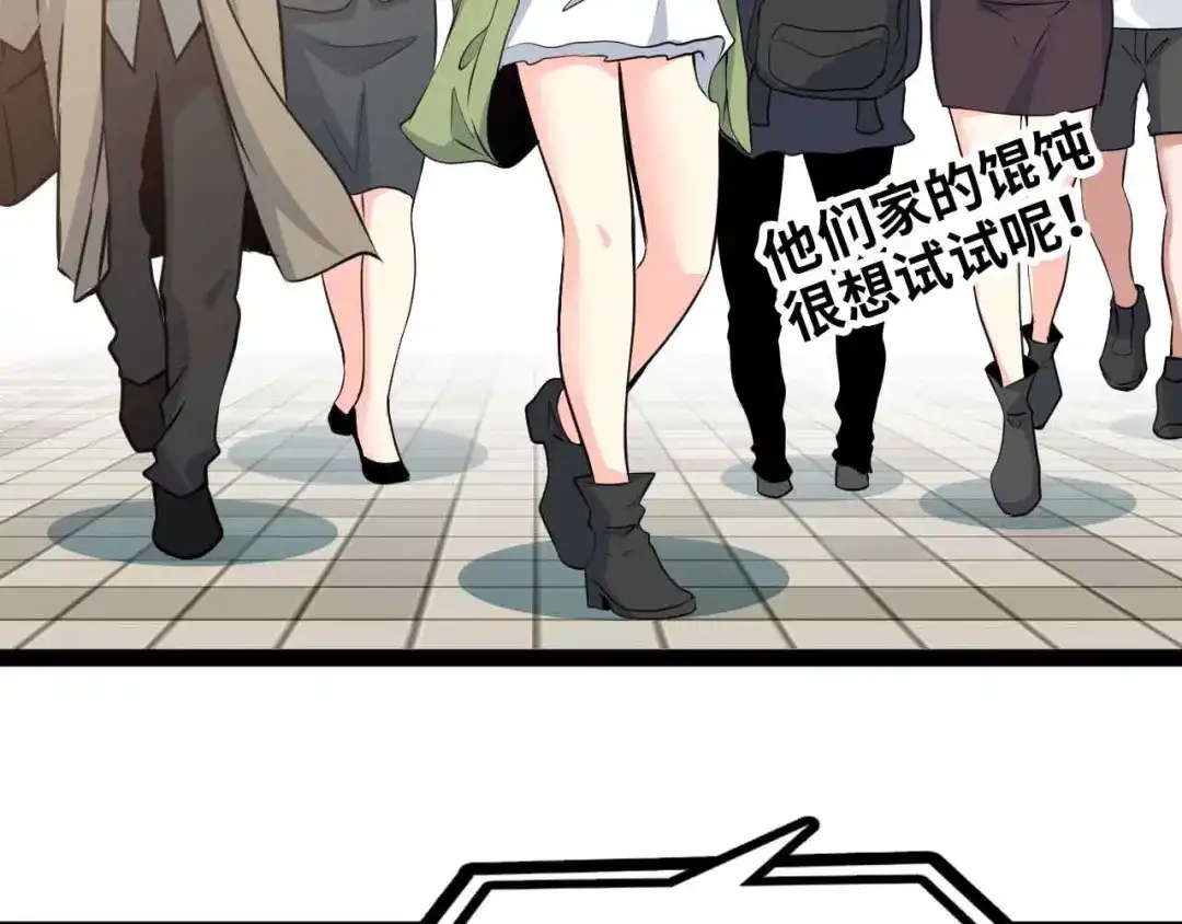 《我是无敌大天才》第172话 努力的吹吧！ 第43页