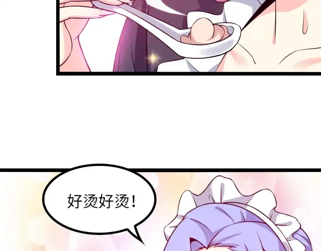 《我是无敌大天才》第172话 努力的吹吧！ 第72页