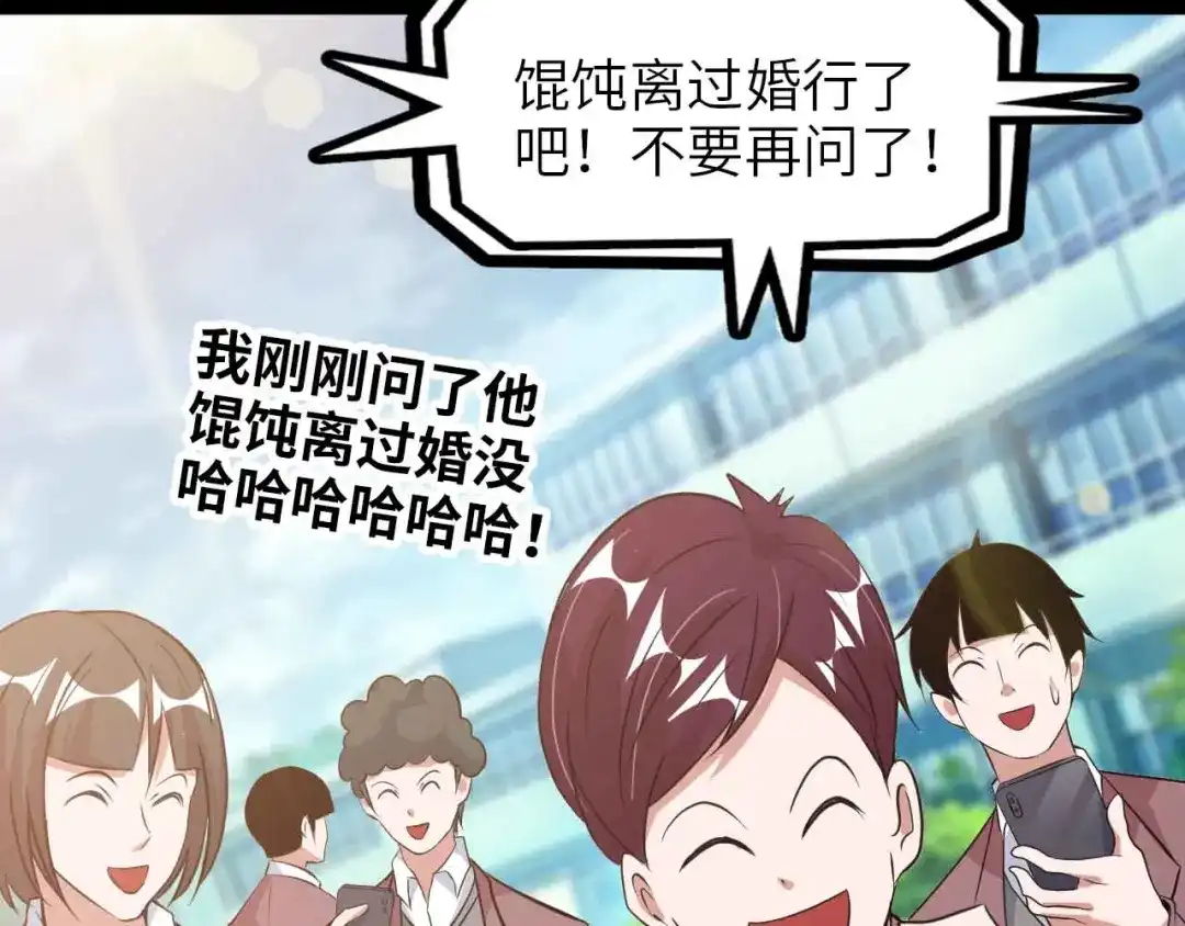 《我是无敌大天才》第172话 努力的吹吧！ 第44页