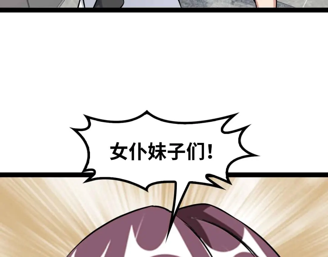 《我是无敌大天才》第172话 努力的吹吧！ 第62页