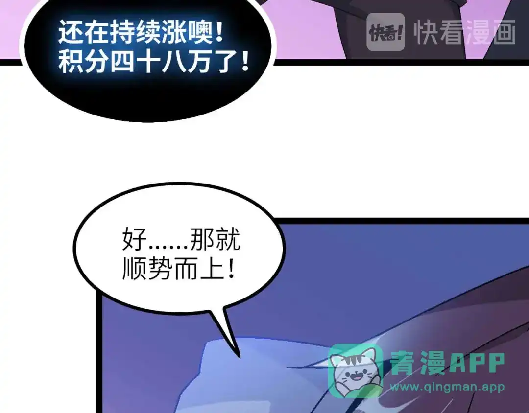 《我是无敌大天才》第172话 努力的吹吧！ 第16页