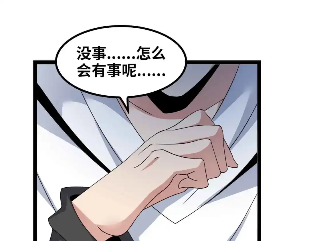 《我是无敌大天才》第172话 努力的吹吧！ 第20页