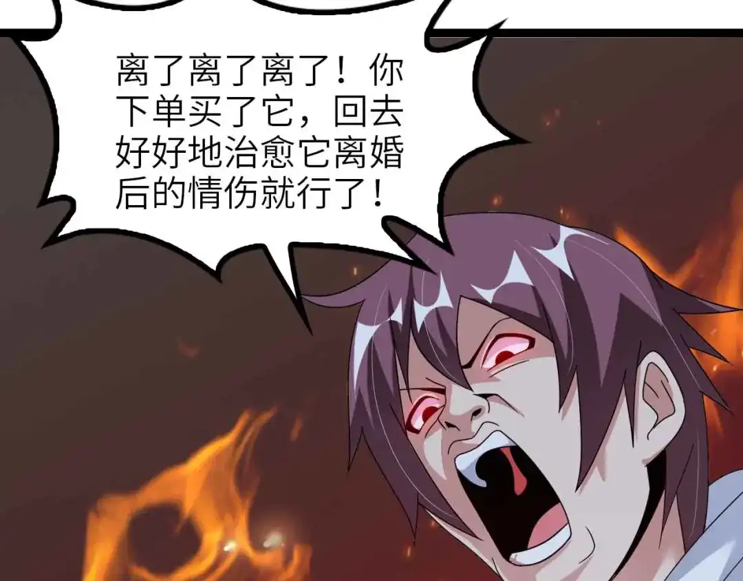 《我是无敌大天才》第172话 努力的吹吧！ 第34页