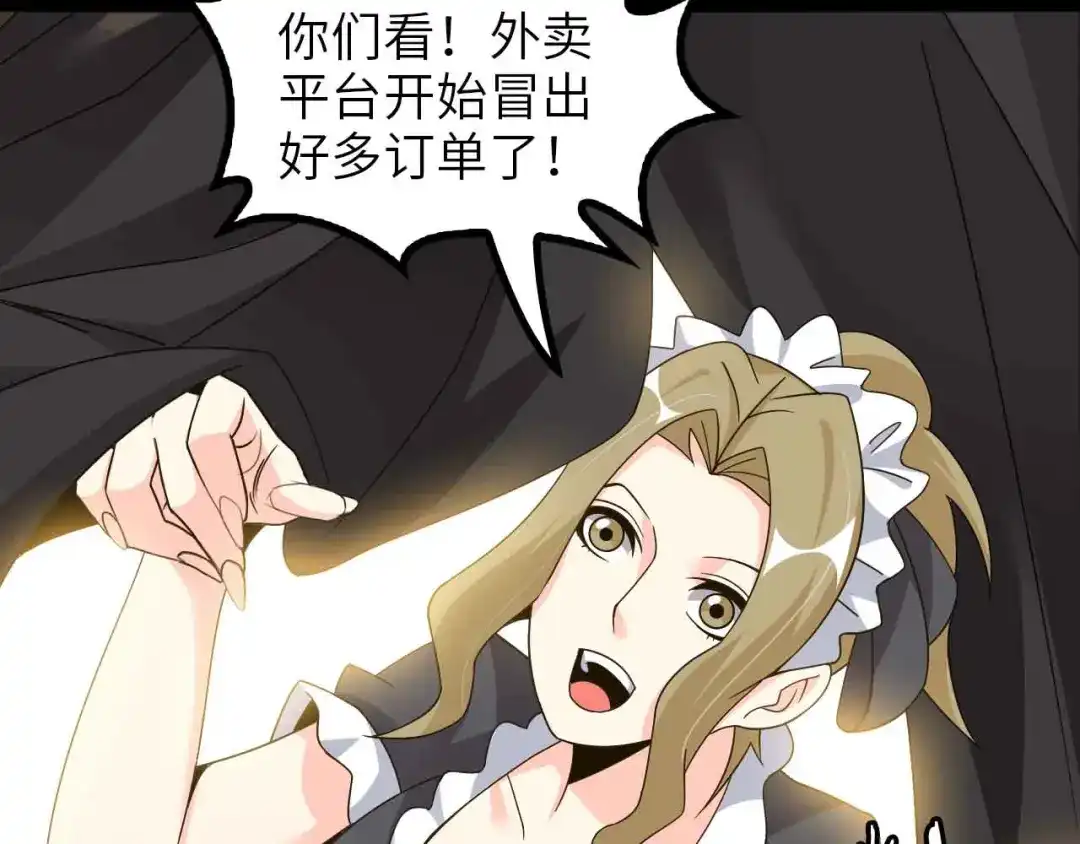 《我是无敌大天才》第172话 努力的吹吧！ 第53页