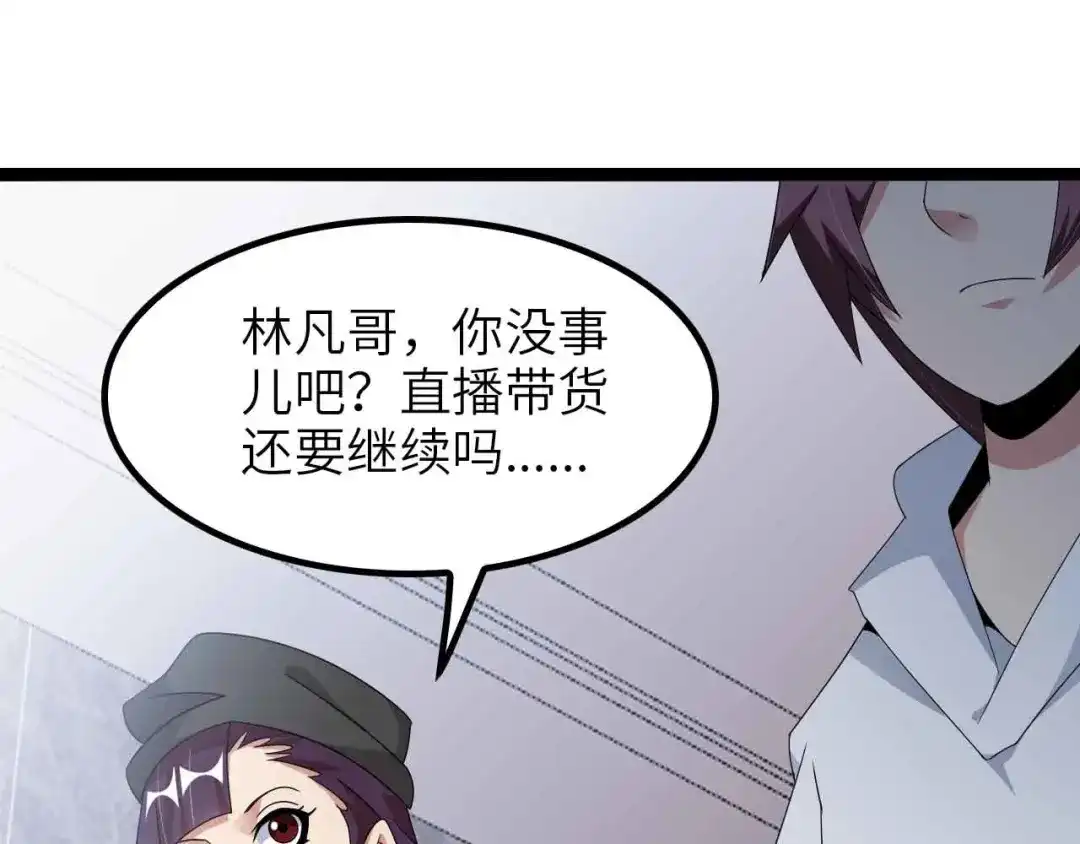 《我是无敌大天才》第172话 努力的吹吧！ 第18页