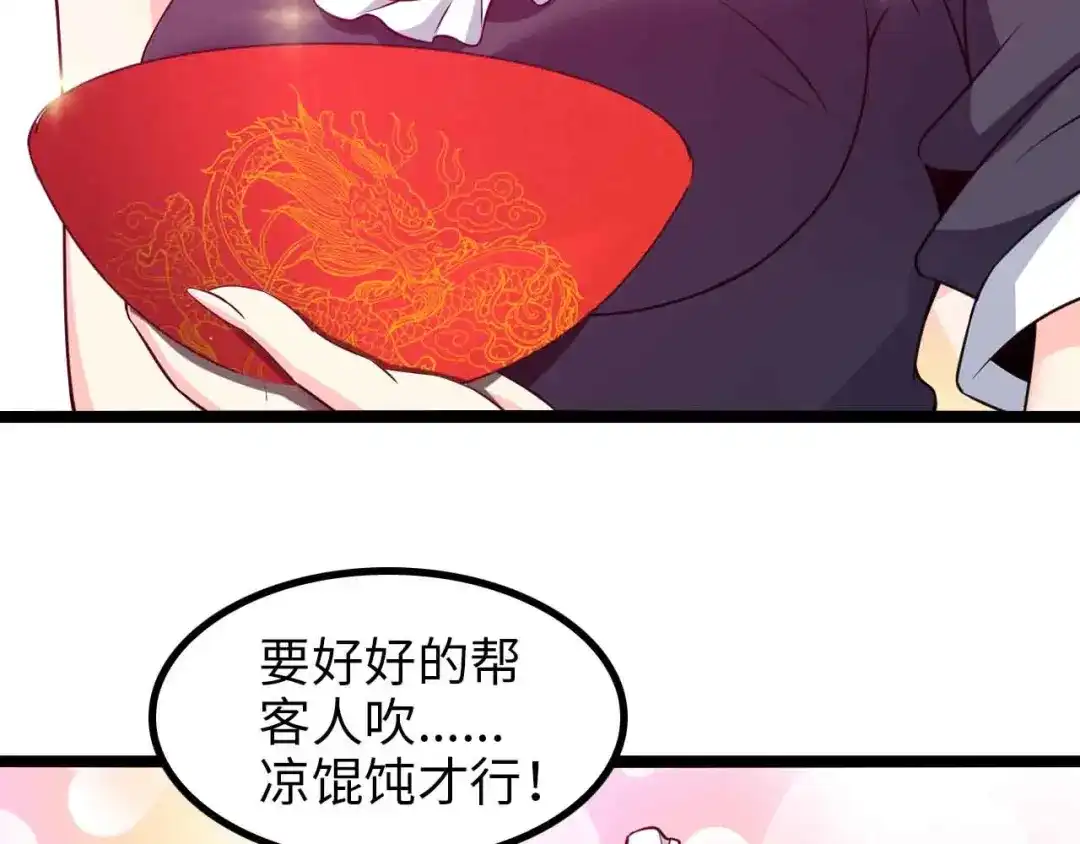 《我是无敌大天才》第172话 努力的吹吧！ 第74页