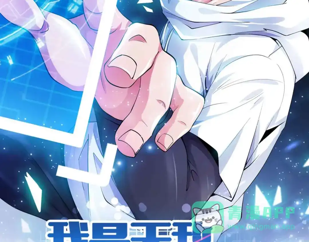 《我是无敌大天才》第172话 努力的吹吧！ 第6页