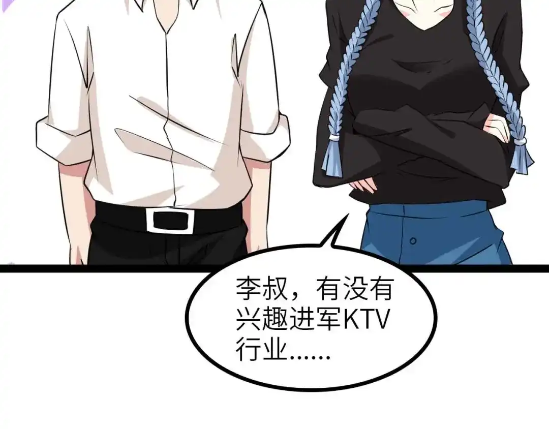 《我是无敌大天才》第172话 努力的吹吧！ 第49页