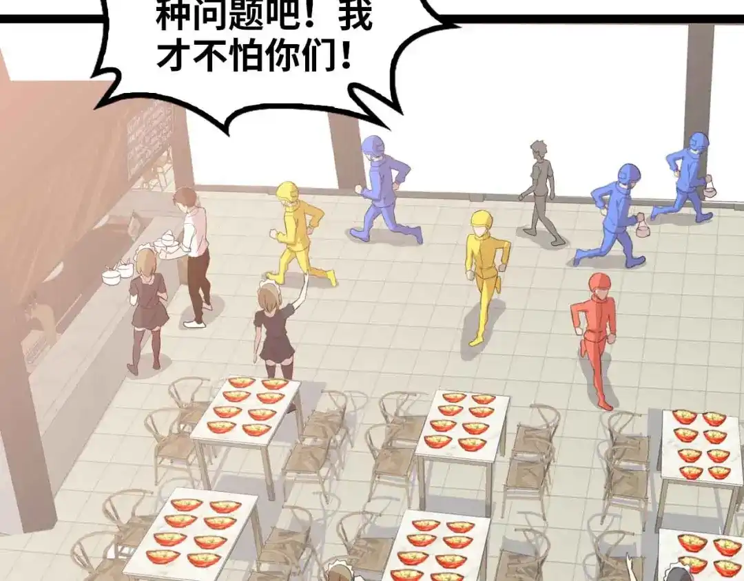《我是无敌大天才》第173话 称为大热网红吧！ 第48页