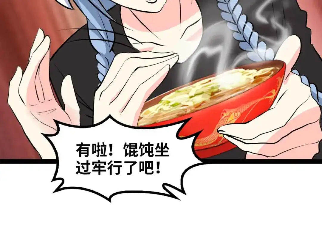《我是无敌大天才》第173话 称为大热网红吧！ 第45页