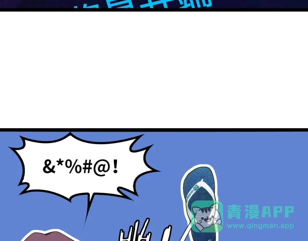 《我是无敌大天才》第173话 称为大热网红吧！ 第31页