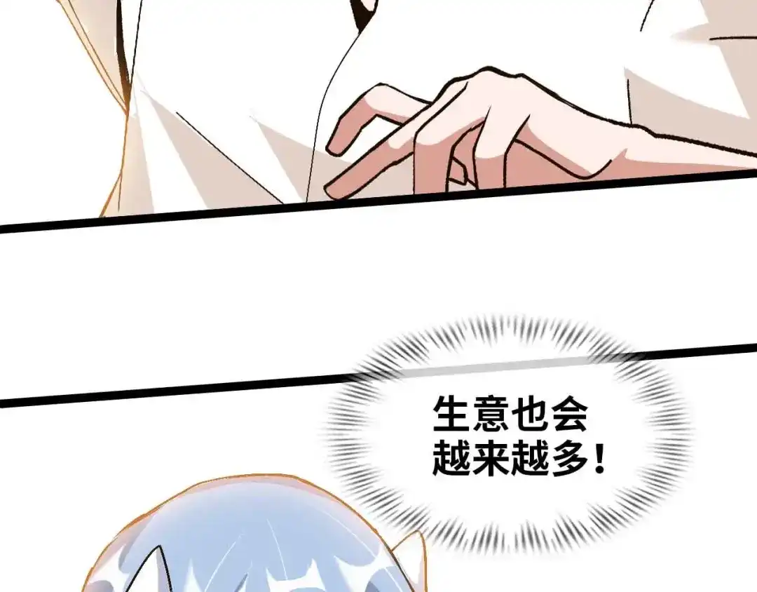 《我是无敌大天才》第173话 称为大热网红吧！ 第53页