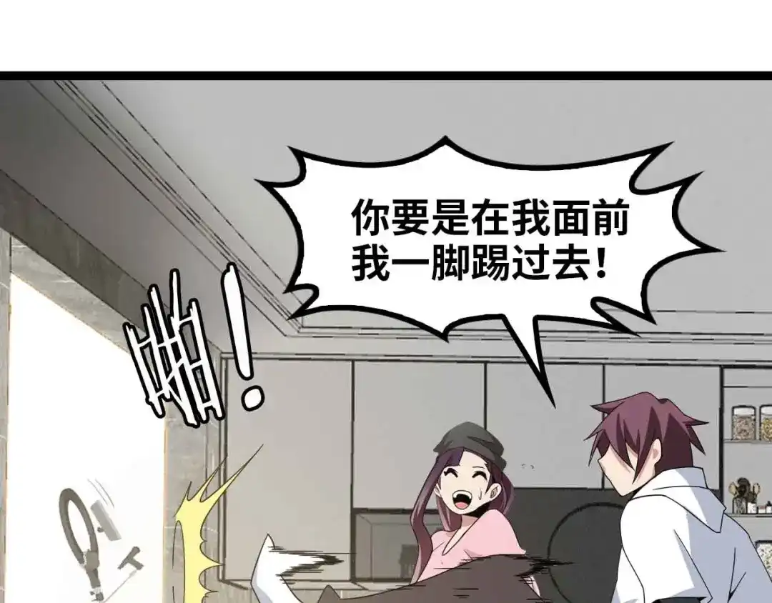 《我是无敌大天才》第173话 称为大热网红吧！ 第35页