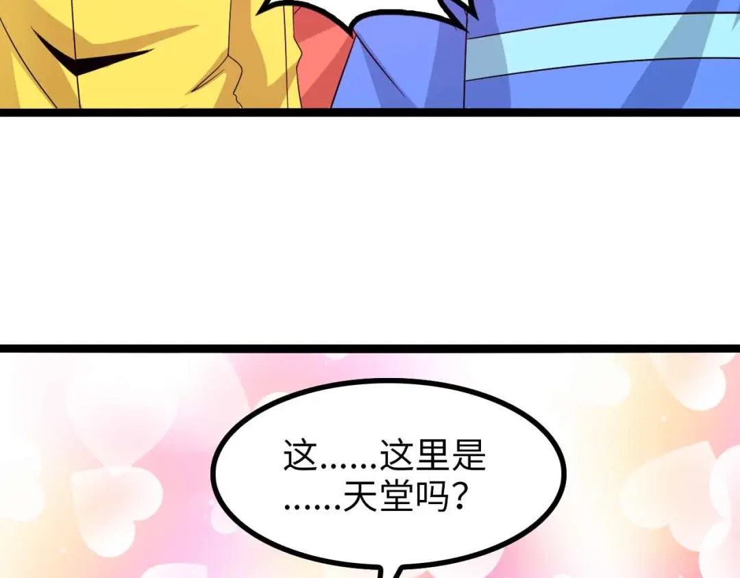 《我是无敌大天才》第173话 称为大热网红吧！ 第3页