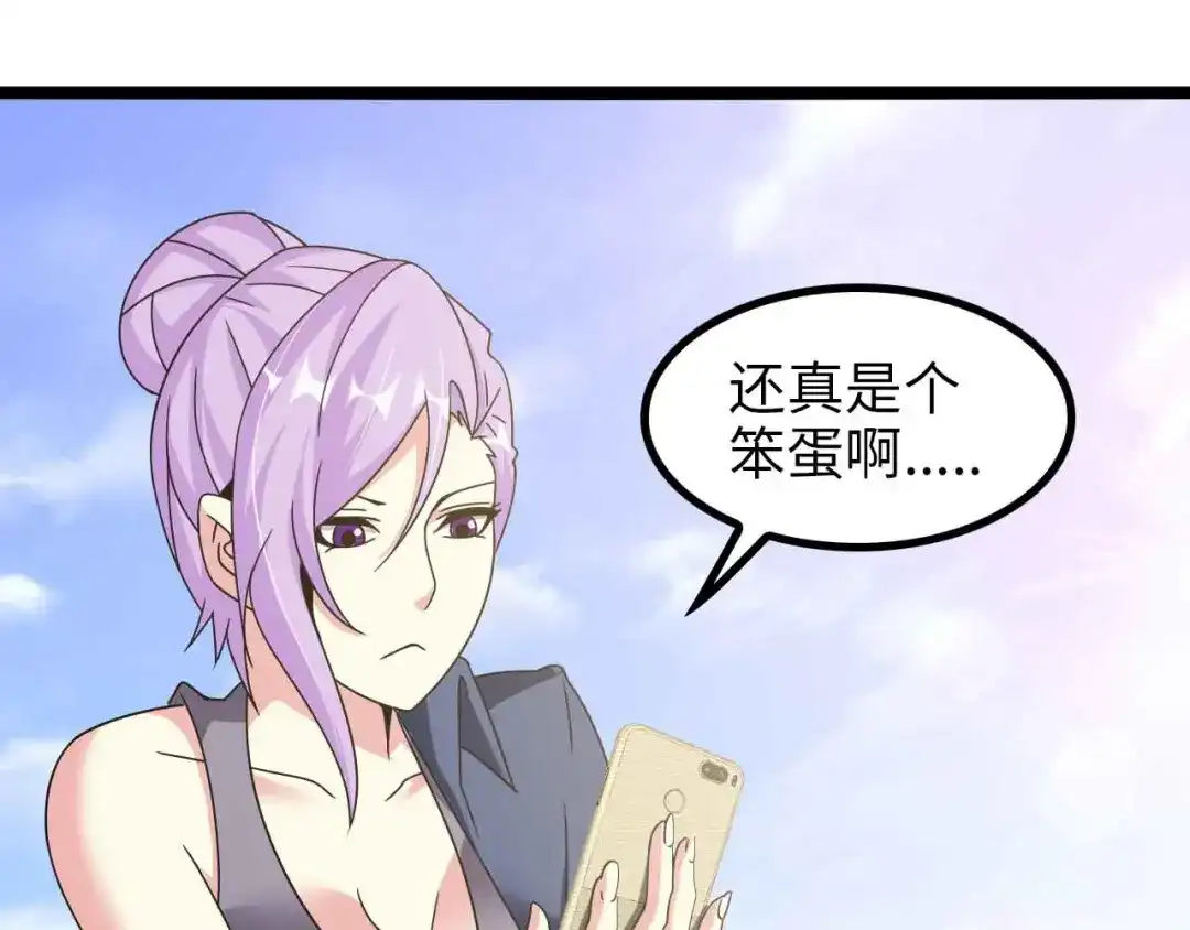 《我是无敌大天才》第173话 称为大热网红吧！ 第85页