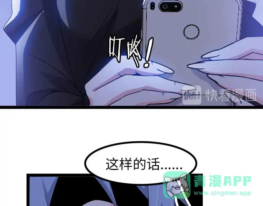 《我是无敌大天才》第173话 称为大热网红吧！ 第16页
