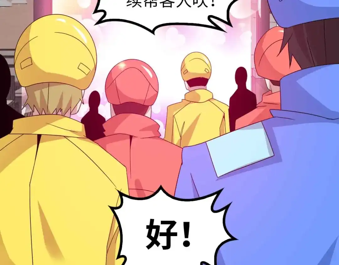 《我是无敌大天才》第173话 称为大热网红吧！ 第2页