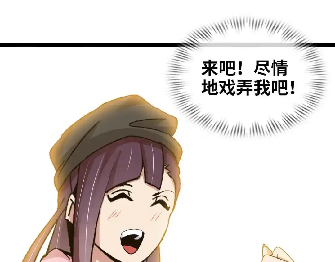 《我是无敌大天才》第173话 称为大热网红吧！ 第50页