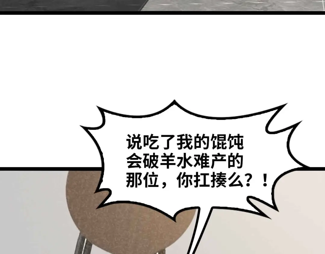 《我是无敌大天才》第173话 称为大热网红吧！ 第37页