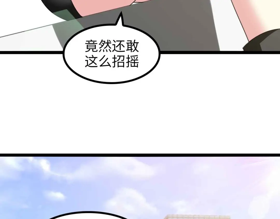 《我是无敌大天才》第173话 称为大热网红吧！ 第87页