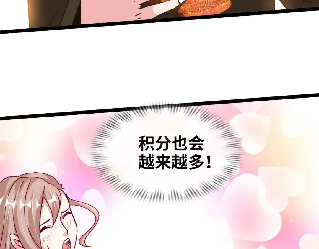 《我是无敌大天才》第173话 称为大热网红吧！ 第55页