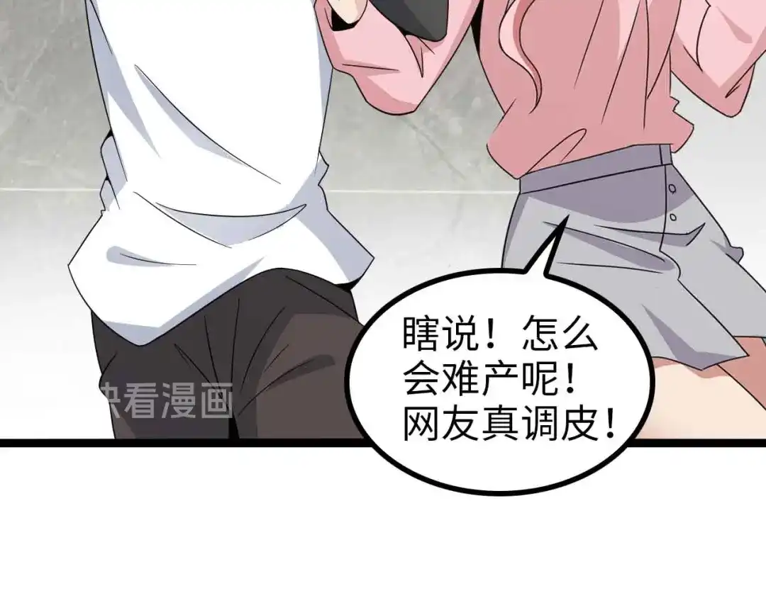《我是无敌大天才》第173话 称为大热网红吧！ 第39页