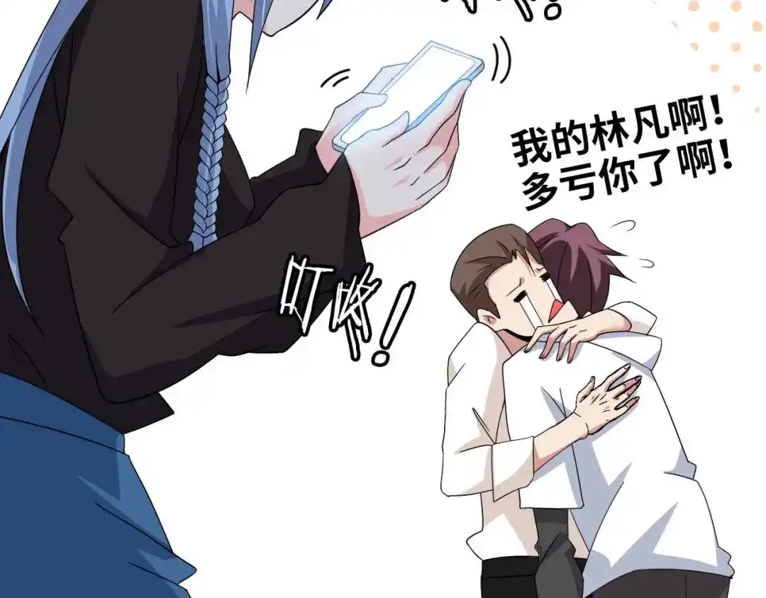 《我是无敌大天才》第173话 称为大热网红吧！ 第13页