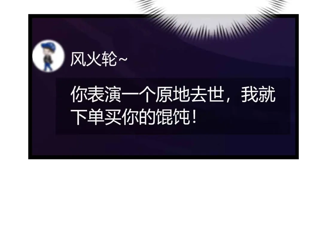 《我是无敌大天才》第173话 称为大热网红吧！ 第27页
