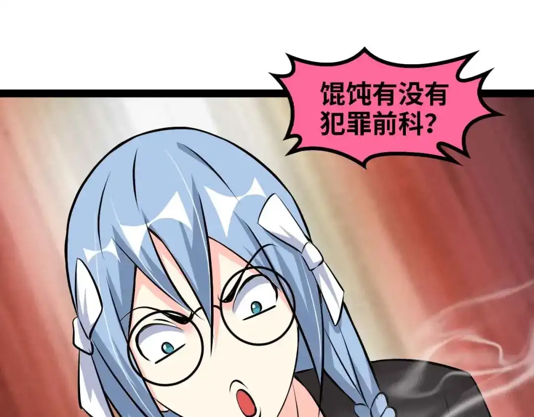 《我是无敌大天才》第173话 称为大热网红吧！ 第44页